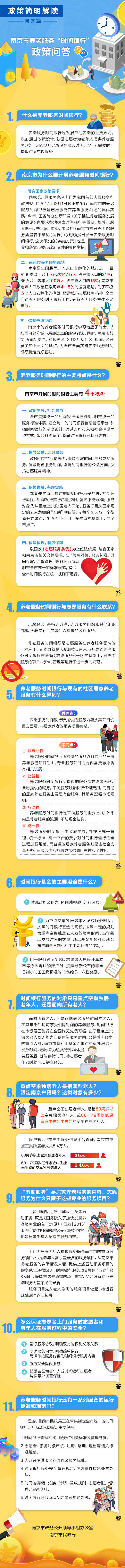 时间银行6.jpg