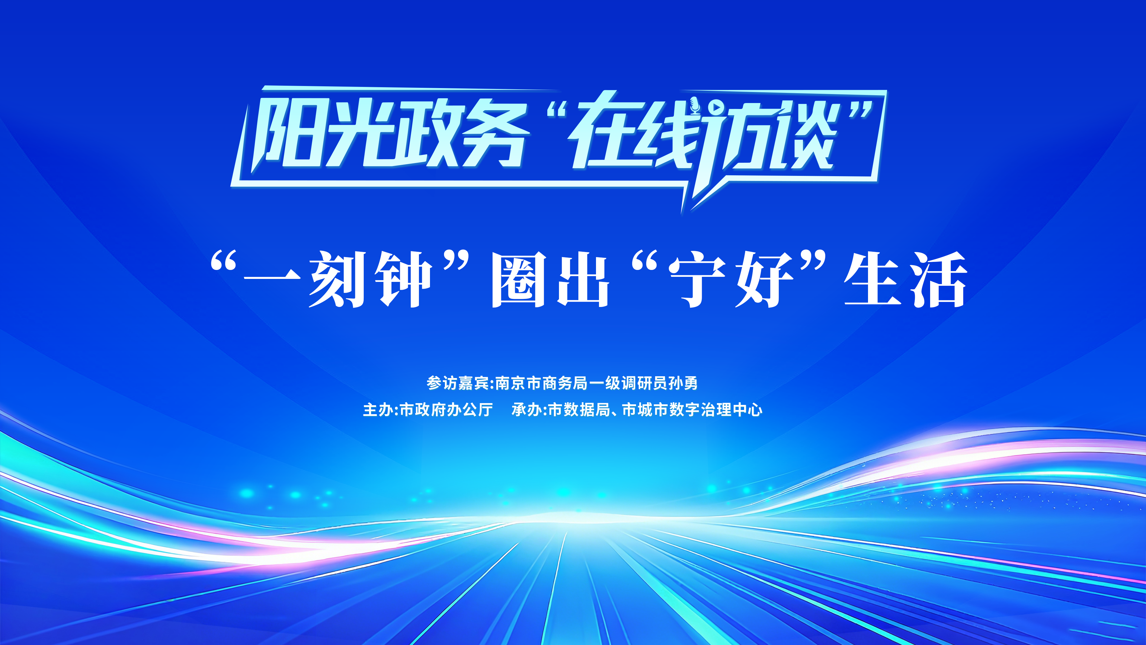 “一刻钟”圈出“宁好”生活