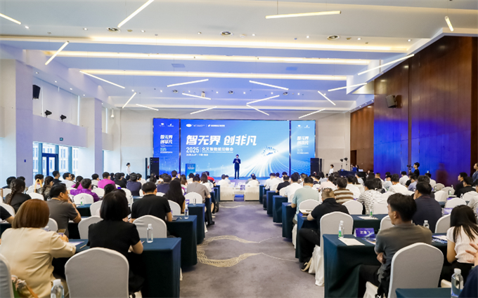 2025交叉智能前沿交流活动在栖霞区举行